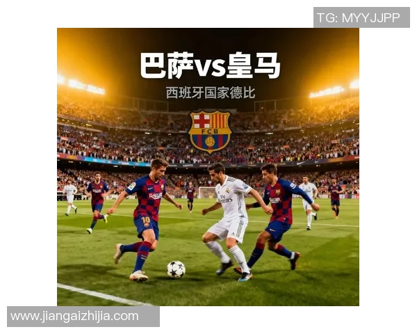 巴萨与皇马的世纪对决在美国引发全球关注与热议