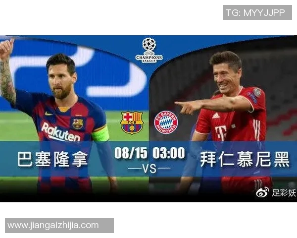 拜仁慕尼黑与巴萨对决数据分析及历史交锋回顾
