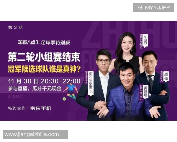 黄健翔解读德国与巴西对决背后的战术博弈与历史渊源